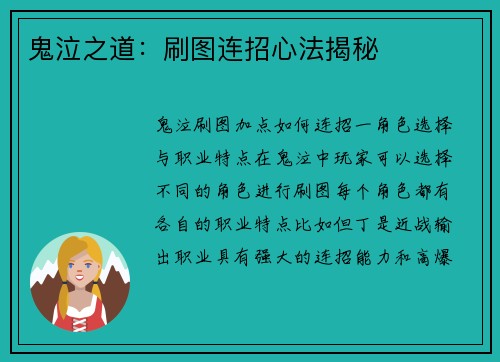 鬼泣之道：刷图连招心法揭秘